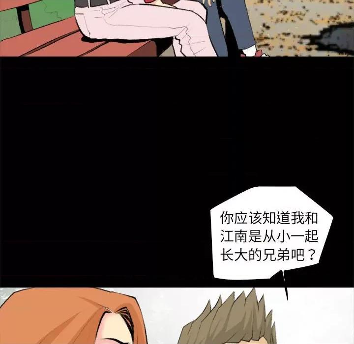撩妹笔记本 撩妹笔记本-撩妹笔记本 第19话 第34页