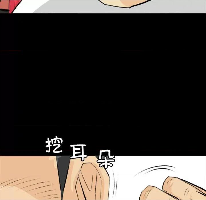 撩妹笔记本 撩妹笔记本-撩妹笔记本 第19话 第46页