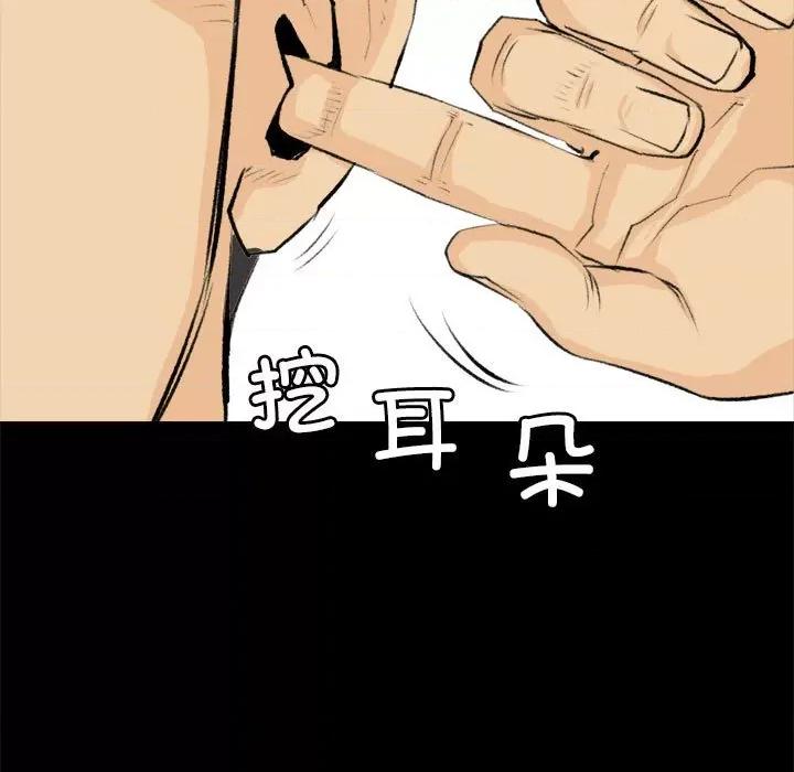 撩妹笔记本 撩妹笔记本-撩妹笔记本 第19话 第47页