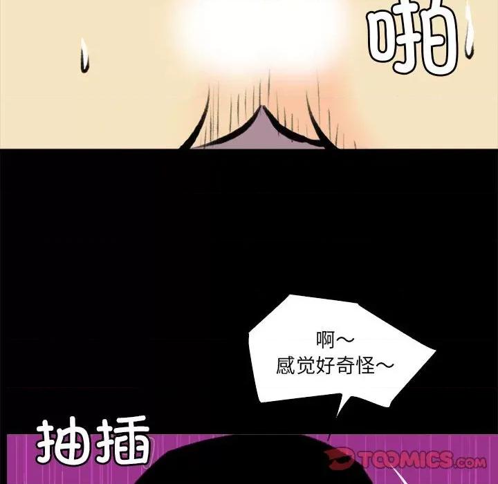 撩妹笔记本 撩妹笔记本-撩妹笔记本 第19话 第62页
