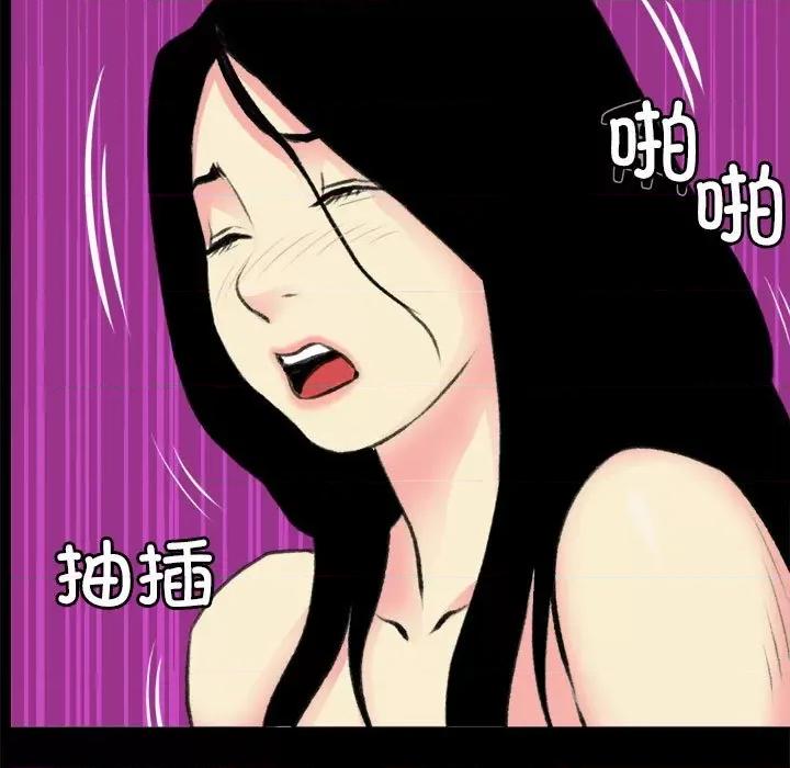 撩妹笔记本 撩妹笔记本-撩妹笔记本 第19话 第63页