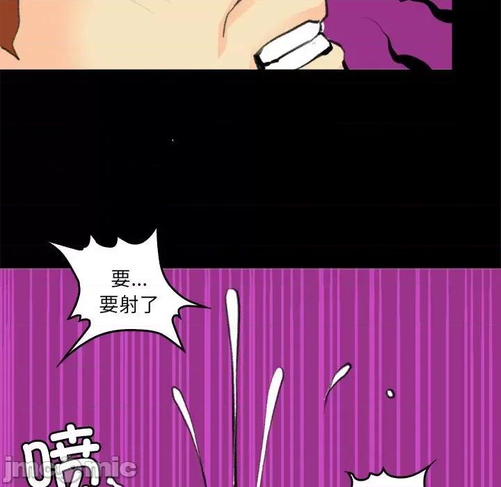 撩妹笔记本 撩妹笔记本-撩妹笔记本 第19话 第65页