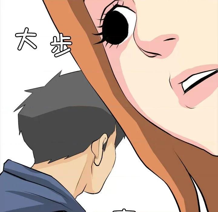 撩妹笔记本 撩妹笔记本-撩妹笔记本 第20话 第33页