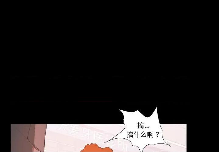 撩妹笔记本 撩妹笔记本-撩妹笔记本 第21话 第4页