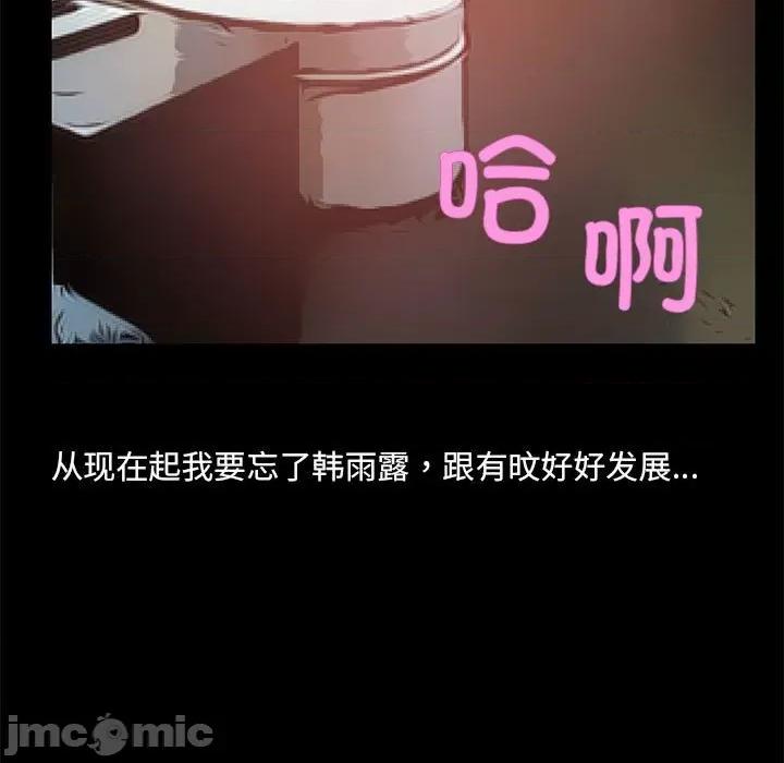 撩妹笔记本 撩妹笔记本-撩妹笔记本 第21话 第65页