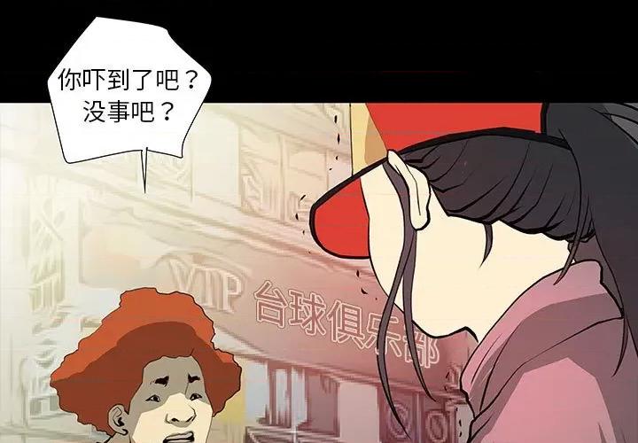 撩妹笔记本 撩妹笔记本-撩妹笔记本 第22话 第1页