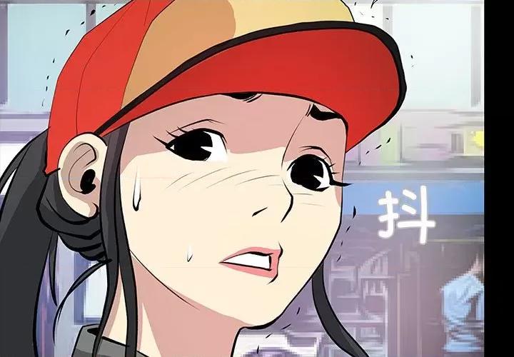 撩妹笔记本 撩妹笔记本-撩妹笔记本 第22话 第3页