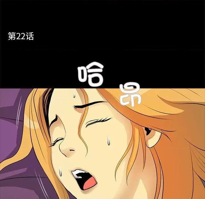 撩妹笔记本 撩妹笔记本-撩妹笔记本 第22话 第11页