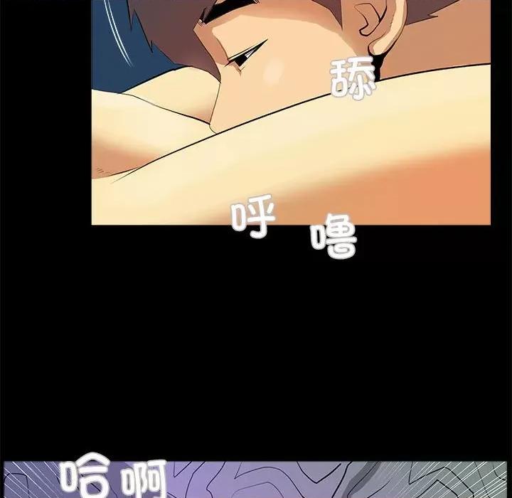 撩妹笔记本 撩妹笔记本-撩妹笔记本 第22话 第13页