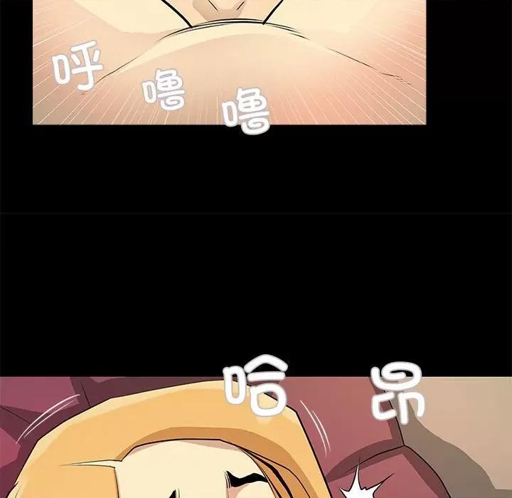 撩妹笔记本 撩妹笔记本-撩妹笔记本 第22话 第16页