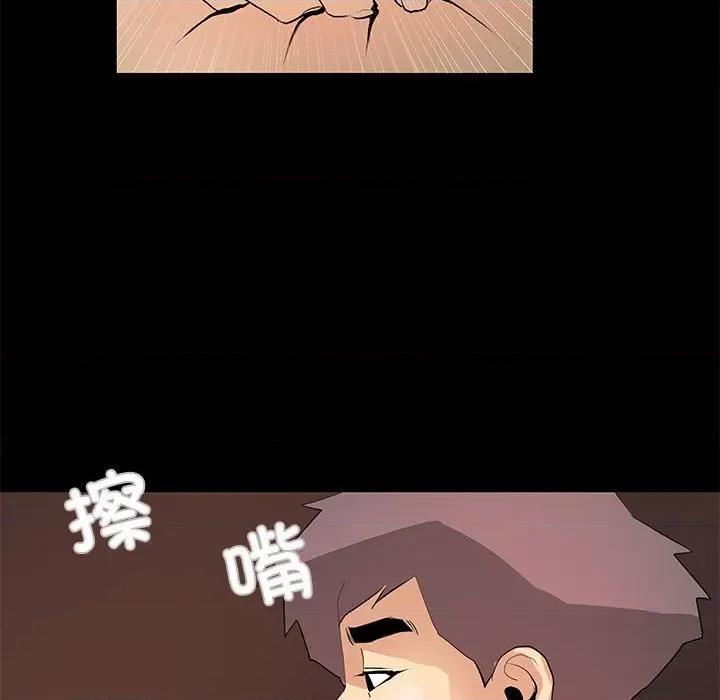 撩妹笔记本 撩妹笔记本-撩妹笔记本 第22话 第19页