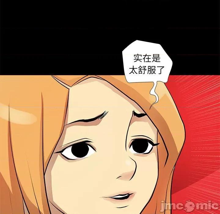 撩妹笔记本 撩妹笔记本-撩妹笔记本 第22话 第25页