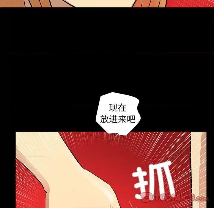 撩妹笔记本 撩妹笔记本-撩妹笔记本 第22话 第26页