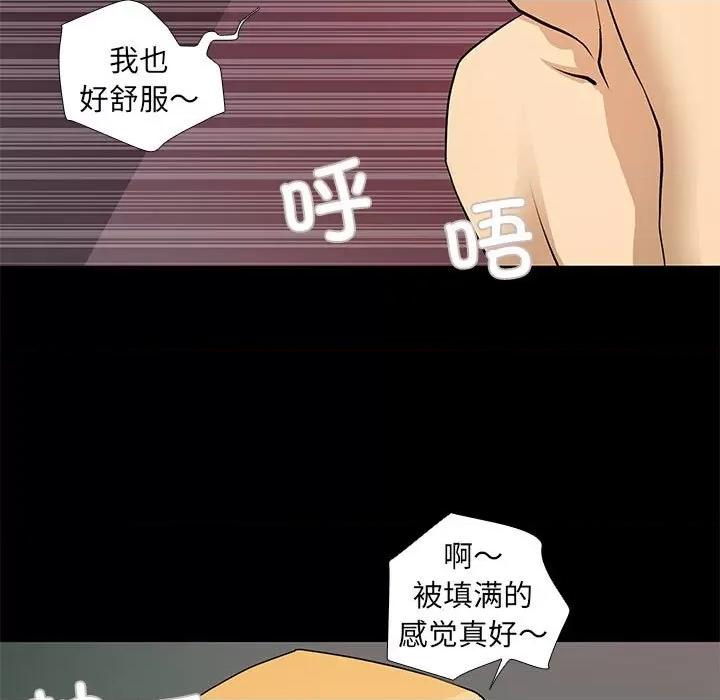 撩妹笔记本 撩妹笔记本-撩妹笔记本 第22话 第41页