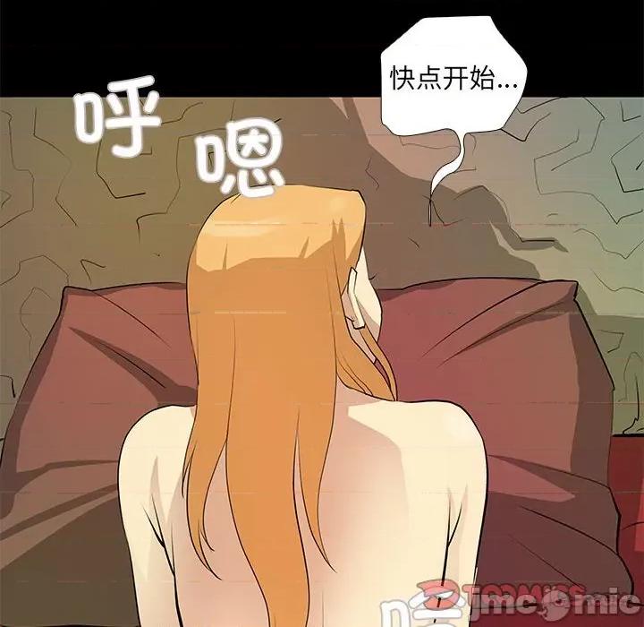 撩妹笔记本 撩妹笔记本-撩妹笔记本 第22话 第50页