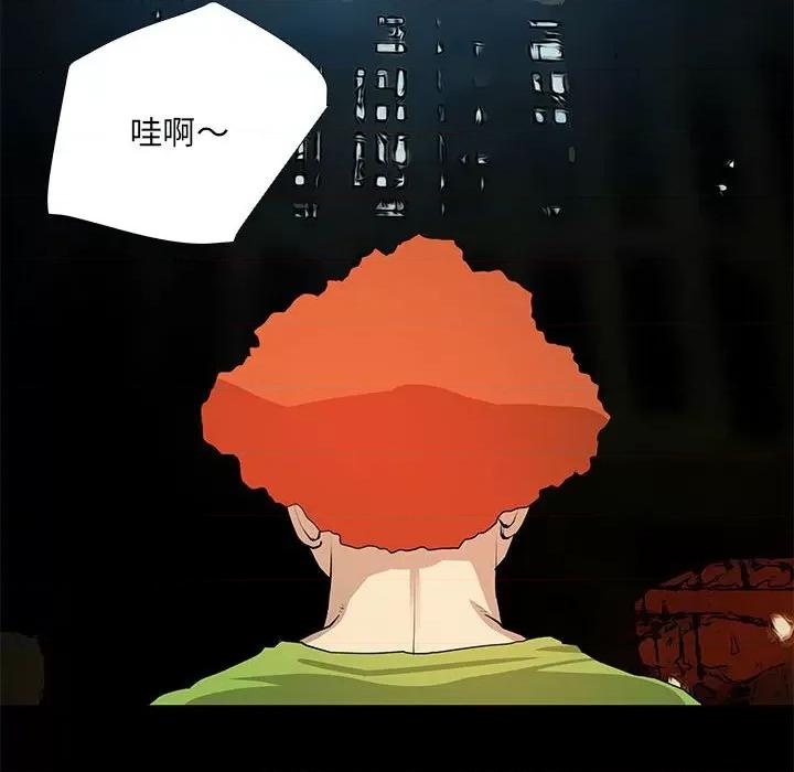 撩妹笔记本 撩妹笔记本-撩妹笔记本 第22话 第54页