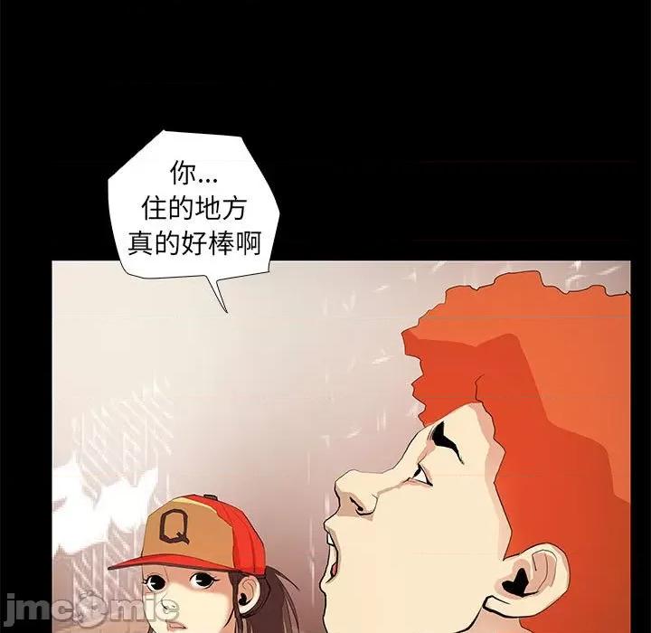 撩妹笔记本 撩妹笔记本-撩妹笔记本 第22话 第55页