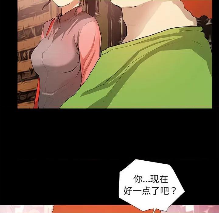撩妹笔记本 撩妹笔记本-撩妹笔记本 第22话 第56页