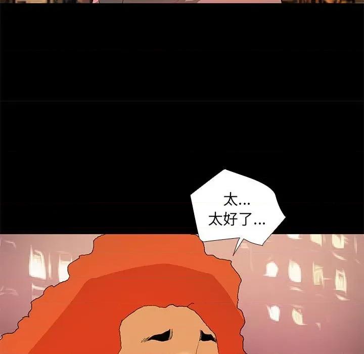 撩妹笔记本 撩妹笔记本-撩妹笔记本 第22话 第59页