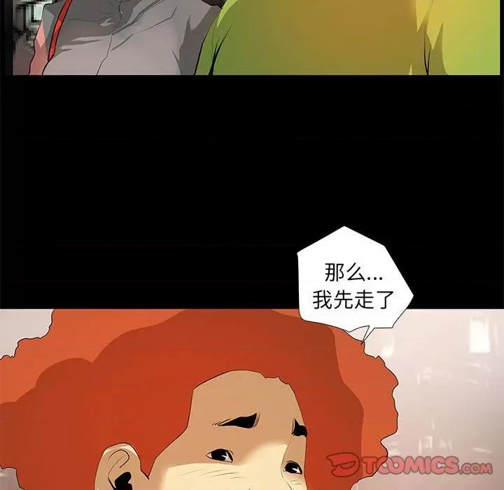 撩妹笔记本 撩妹笔记本-撩妹笔记本 第22话 第62页