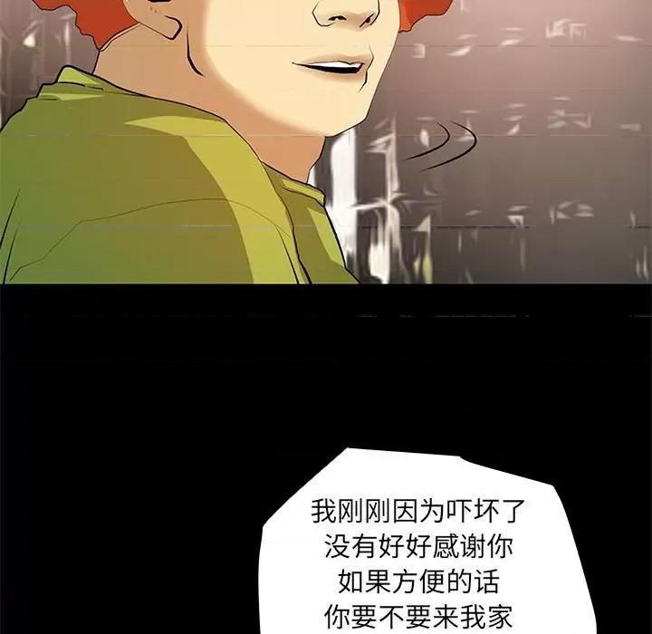 撩妹笔记本 撩妹笔记本-撩妹笔记本 第22话 第63页