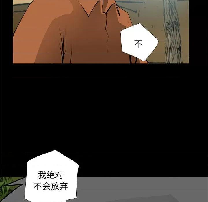 撩妹笔记本 撩妹笔记本-撩妹笔记本 第24话 第27页