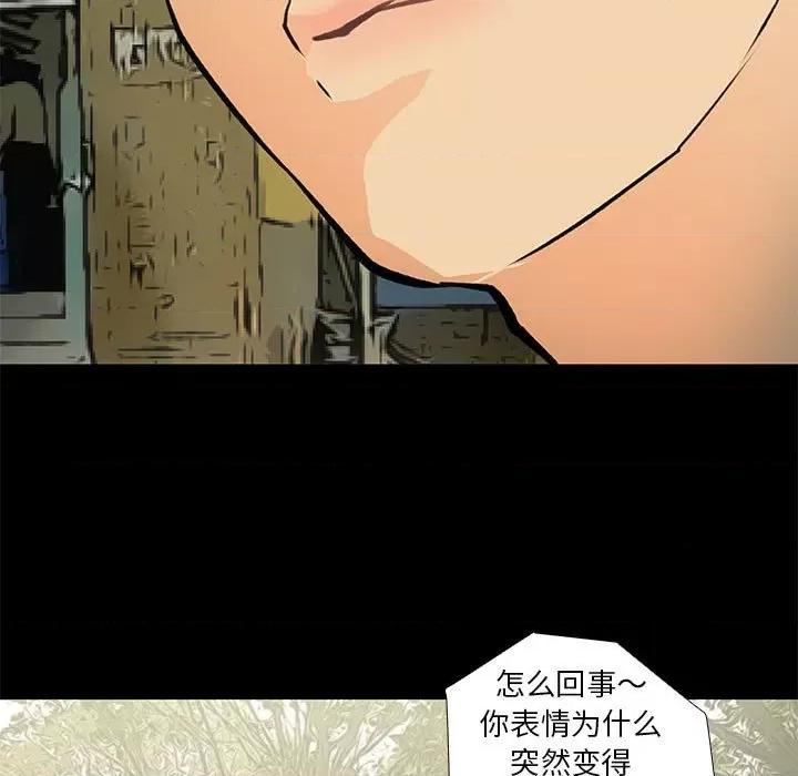 撩妹笔记本 撩妹笔记本-撩妹笔记本 第24话 第29页