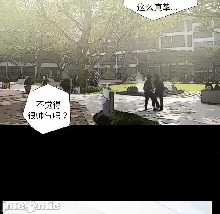 撩妹笔记本 撩妹笔记本-撩妹笔记本 第24话 第30页