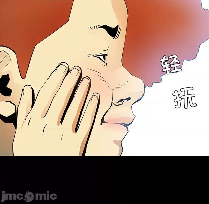 撩妹笔记本 撩妹笔记本-撩妹笔记本 第24话 第35页