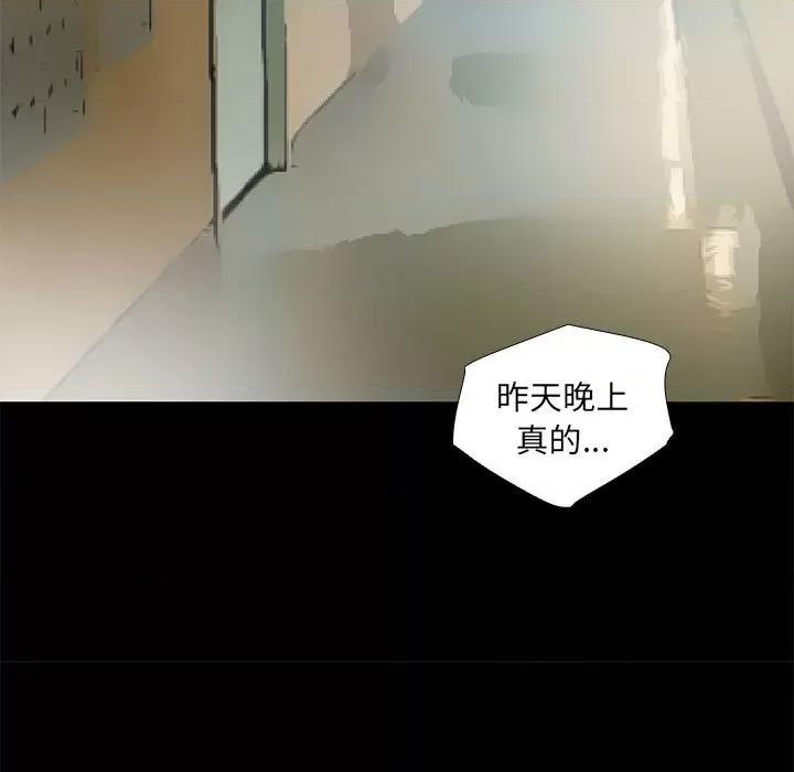撩妹笔记本 撩妹笔记本-撩妹笔记本 第24话 第37页