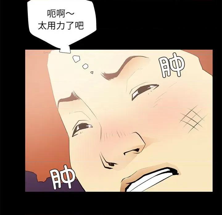 撩妹笔记本 撩妹笔记本-撩妹笔记本 第24话 第41页