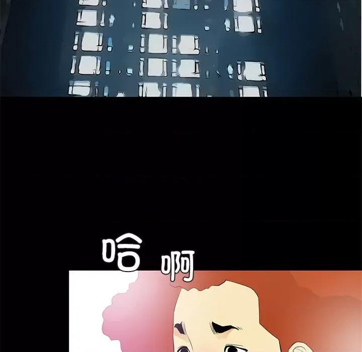 撩妹笔记本 撩妹笔记本-撩妹笔记本 第24话 第53页