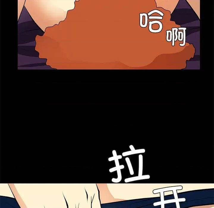 撩妹笔记本 撩妹笔记本-撩妹笔记本 第24话 第56页