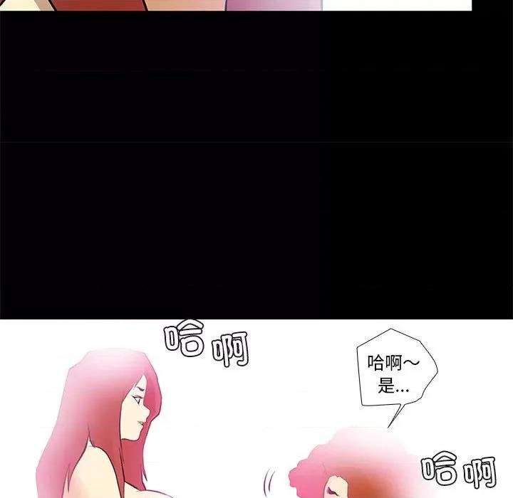 撩妹笔记本 撩妹笔记本-撩妹笔记本 第24话 第59页