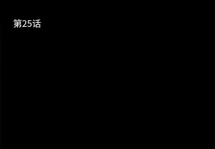 撩妹笔记本 撩妹笔记本-撩妹笔记本 第25话 第3页