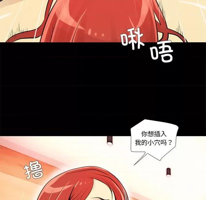 撩妹笔记本 撩妹笔记本-撩妹笔记本 第25话 第16页