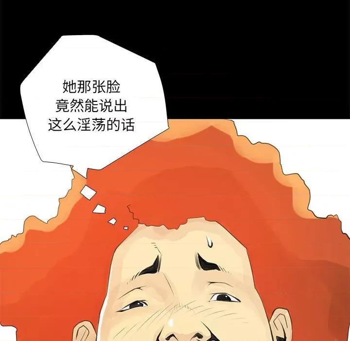 撩妹笔记本 撩妹笔记本-撩妹笔记本 第25话 第18页
