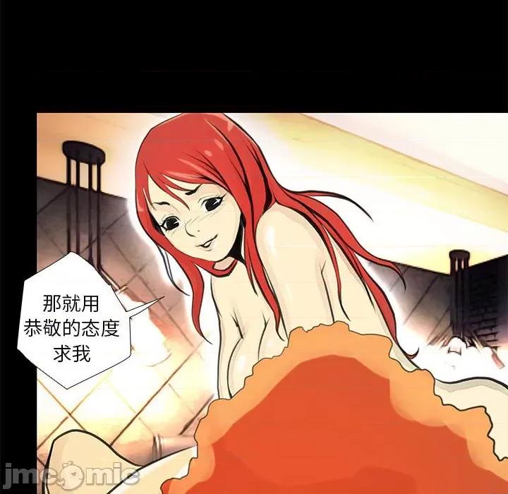 撩妹笔记本 撩妹笔记本-撩妹笔记本 第25话 第20页