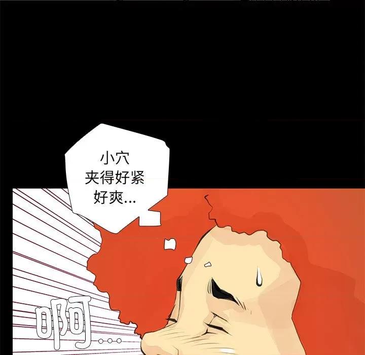 撩妹笔记本 撩妹笔记本-撩妹笔记本 第25话 第29页