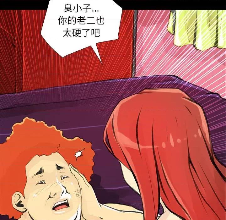 撩妹笔记本 撩妹笔记本-撩妹笔记本 第25话 第33页