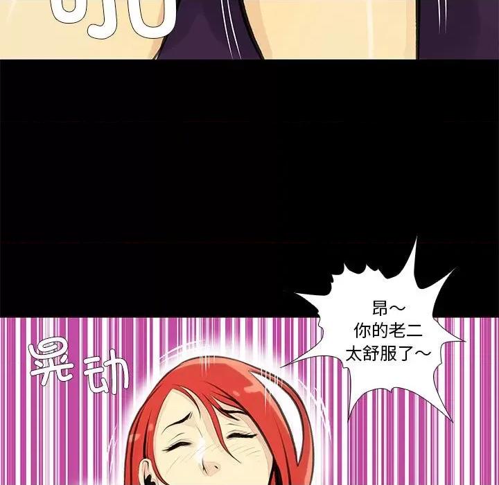 撩妹笔记本 撩妹笔记本-撩妹笔记本 第25话 第43页