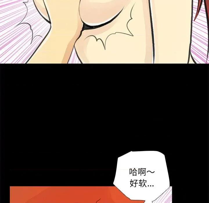撩妹笔记本 撩妹笔记本-撩妹笔记本 第25话 第48页