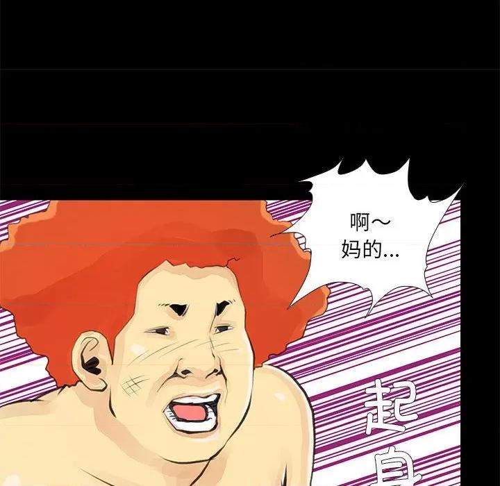 撩妹笔记本 撩妹笔记本-撩妹笔记本 第25话 第52页