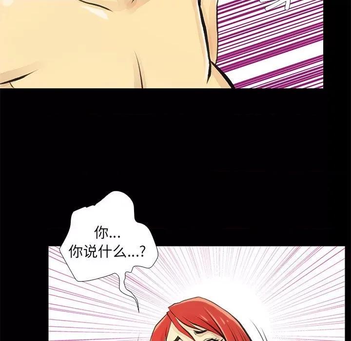 撩妹笔记本 撩妹笔记本-撩妹笔记本 第25话 第53页