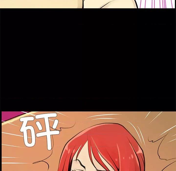 撩妹笔记本 撩妹笔记本-撩妹笔记本 第25话 第56页