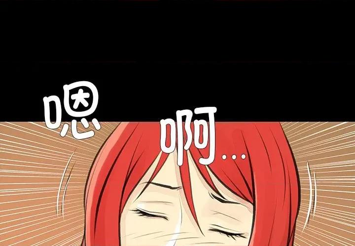 撩妹笔记本 撩妹笔记本-撩妹笔记本 第26话 第1页
