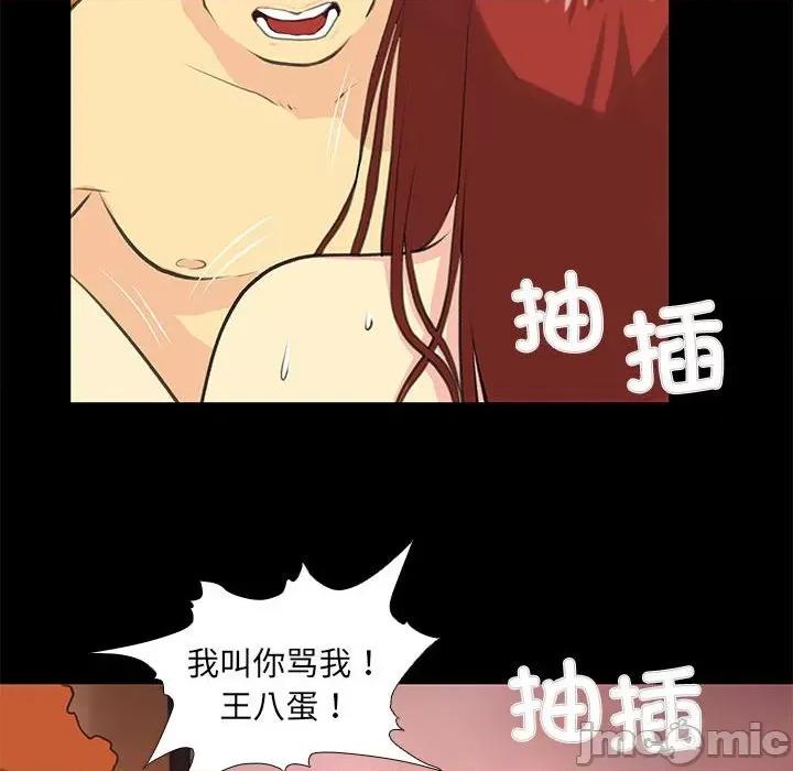 撩妹笔记本 撩妹笔记本-撩妹笔记本 第26话 第10页