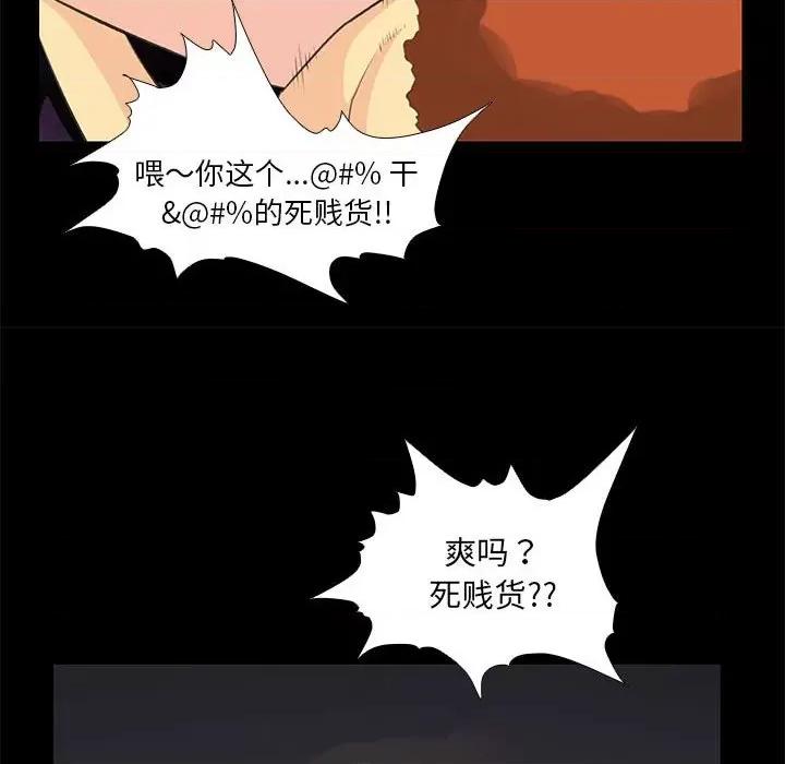撩妹笔记本 撩妹笔记本-撩妹笔记本 第26话 第16页