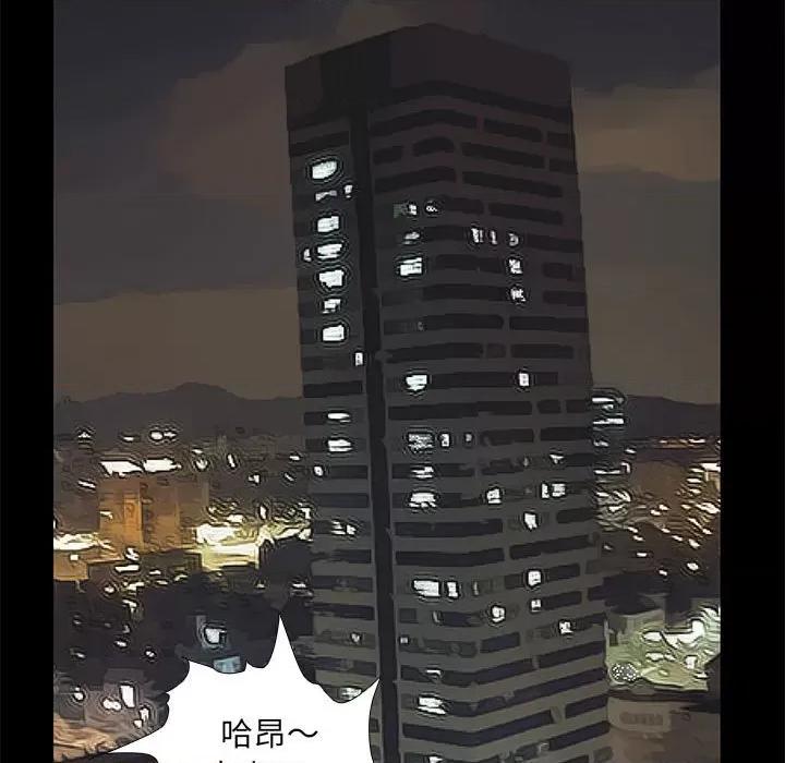撩妹笔记本 撩妹笔记本-撩妹笔记本 第26话 第17页