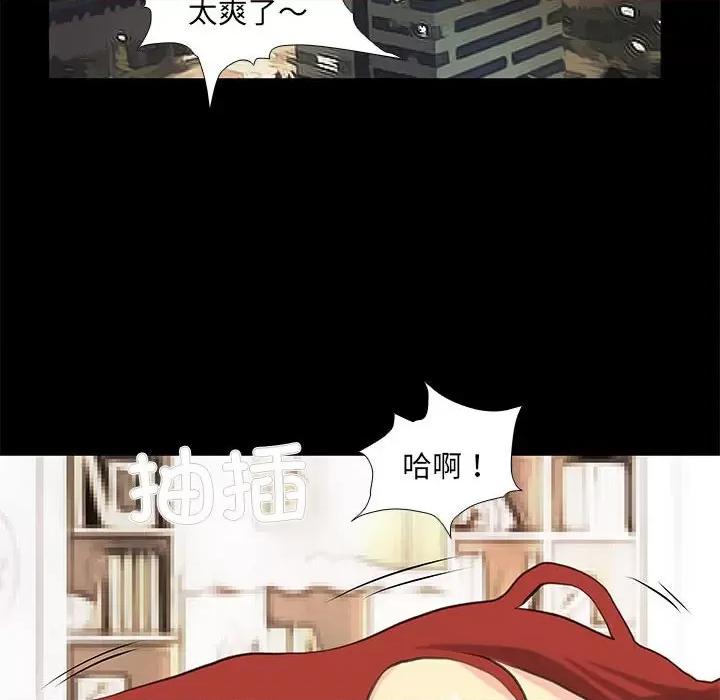 撩妹笔记本 撩妹笔记本-撩妹笔记本 第26话 第18页